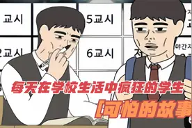 每天在学校生活中疯狂的学生 [可怕的故事]视频封面