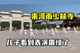 带美国家人去河南少林寺，给儿子看呆了，电影里也是这么演的！视频封面