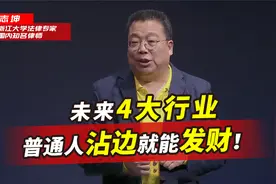 房地产后，下一个财富风口是啥？有钱人都在投资这4个暴利行业视频封面