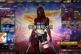 cf打试炼岛就能免费得英雄级武器，速刷cf点