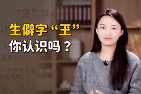 “玊”和“玉”，只有一笔之差，你猜有什么关系呢？