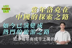 約瑟夫·洛克_下视频封面