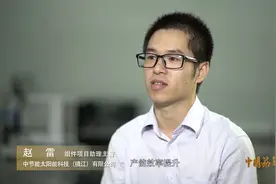 中节能：拥抱阳光 创领未来视频封面