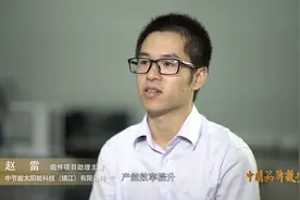 中节能：拥抱阳光 创领未来视频封面