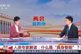 DeepSeek解读：什么是“具身智能”？视频封面