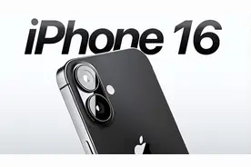 iPhone 16关键参数全汇总，影像和AI功能是看点，只等价格出炉了视频封面