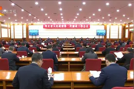 河北省政府召开第二次廉政工作会议
