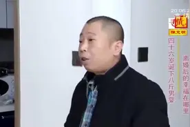 46岁阿姨高龄冒险产子，诞下8斤男婴，男友却玩起失踪视频封面