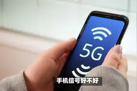 5款信号最好的手机，地下室也有网络，不再为信号问题烦恼视频封面
