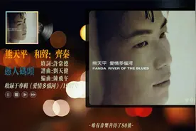 熊天平《愚人码头》，一个很有才华的创作歌手，齐秦甘愿为他和声