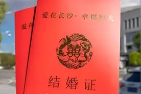 七夕民政局“卷”起来了：“为爱加班”、发超大结婚证送伴手礼视频封面