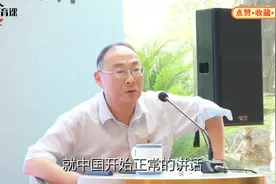 金灿荣：你有2条航母，别人都骂你，你有12条航母，别人都崇拜你视频封面