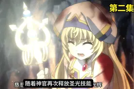 我本以为哥布林是一群弱小的生物视频封面