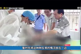 一米四不到，却长的肩宽背厚，原来其中还有不为人知的原因视频封面