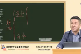 02.哲学及其基本问题视频封面