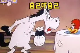 自己还能吓自己