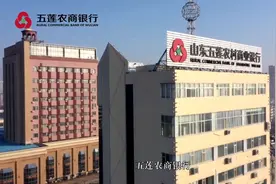 山东辖内农商银行：润泽一方沃土视频封面