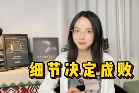 女生主动暴露这3个细节,分明对你动真情了视频封面
