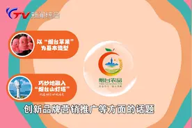 “农品万千，烟台领鲜”2023烟台农品品牌发布视频封面