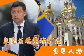 局势一夜爆炸反转！乌克兰遭重磅打击，重要人物身亡，事情闹大了视频封面