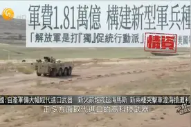 中国自主研发军工技术 5年间进口武器减少三分之二视频封面