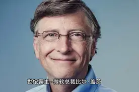 世纪霸主-微软总裁比尔·盖茨视频封面