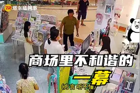 奶奶带着小女孩在商场里便溺，事后妈妈居然阻止奶奶清理视频封面