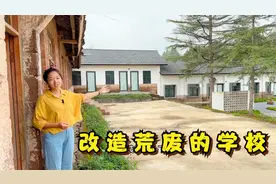 四川农村，花200万把废弃学校改造成美丽的庭院，大家看看怎么样