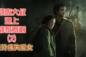 颓废大叔遇上邻家萝莉(2)意外痛失爱女