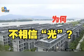 【1818黄金眼】叠墅顶上装光伏 小高层叫苦：乌压压一片视频封面