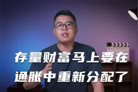08年4万亿刺激后再提适度宽松，存量财富很快要在通胀中重新分配