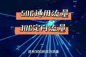目前最便宜的移动流量卡，9元80G流量！视频封面
