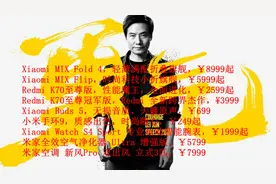 2024雷军年度演讲及新品发布会 2024-07-19