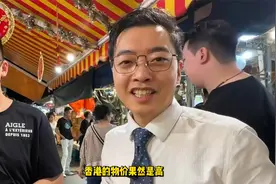香港物价高？揭秘普通居民在香港的生活成本！ #街头采访  #香港视频封面