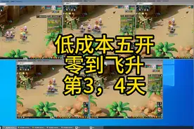 梦幻西游五开零到飞升第3,4天，钓鱼攻略，杀个乌鸡视频封面
