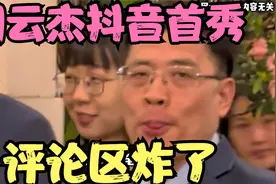 海尔老总抖音首秀，网友：这波“理工男”操作绝了！视频封面