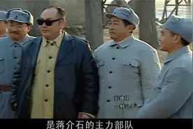主席召来四大野战军司令，下达作战命令，司令们回答霸气视频封面