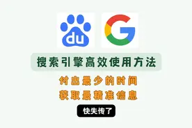 搜索引擎正确用法！快速/精准的找到资源（快失传了）