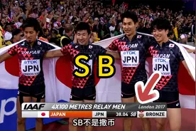 SB是什么意思？DNF不是地下城，田径比赛字母缩写你认识多少视频封面