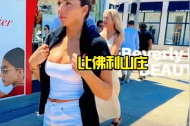 比佛利山庄