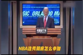 NBA选秀到底怎么参加？参加一次要花多少钱？