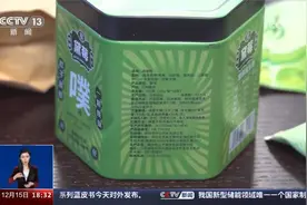 神奇减肥“话梅” 背后有何“猫腻”？视频封面