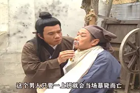 男人每上班就会必死，原来竟是阎王看中了他，想让其做一名走阴差