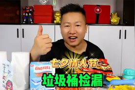 据说情人节翻垃圾桶能捡到值钱的好东西，没想到我捡了满满一桌子视频封面