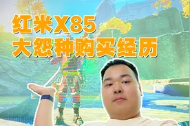 4000块买一台85寸小米电视！快给我折磨疯了！