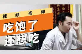 明明吃饱了却还想再吃，是单纯嘴馋还是体质问题？