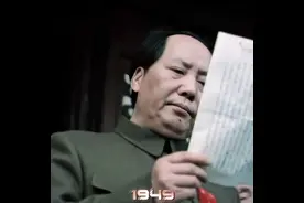 假如历史有了颜色#致敬#伟人#怀念领袖毛主席#历史#历史回眸