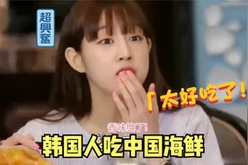 韩国人到广州高级餐厅吃鱼，特殊吃法太神奇，韩星吃中国海鲜合集视频封面