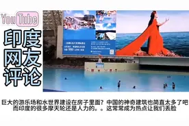 一群印度人乘大巴在成都旅行火了视频封面