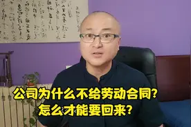 公司为什么不给劳动合同？怎么才能要回来？